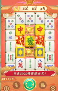 麻將胡了：你的在家娛樂新選擇