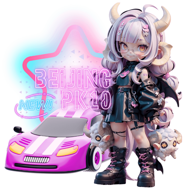 北京賽車｜usdt娛樂城