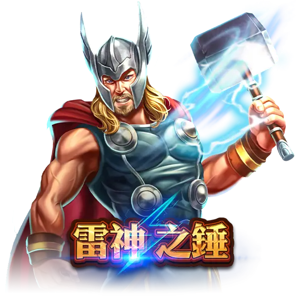 【雷神之鎚老虎機】內容介紹｜RSG電子｜熱門遊戲排行 | usdt娛樂城