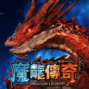【魔龍傳奇老虎機】內容介紹｜GR電子｜熱門遊戲排行 | usdt娛樂城