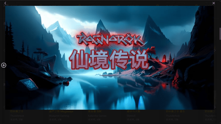 QT仙境傳說6元輕鬆翻萬倍!千元本金也能讓你鹹魚翻身!
