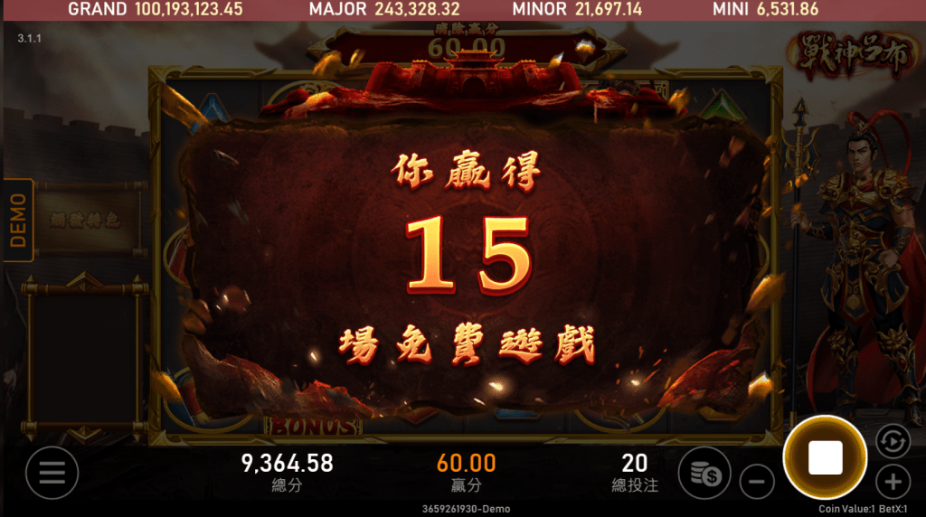 戰神呂布：挑戰極限的無賠付線老虎機，贏取51000倍大獎！