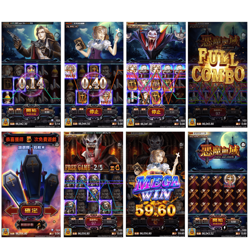 《惡魔血域》：勇闖吸血鬼之地，挑戰1,600倍獎金！