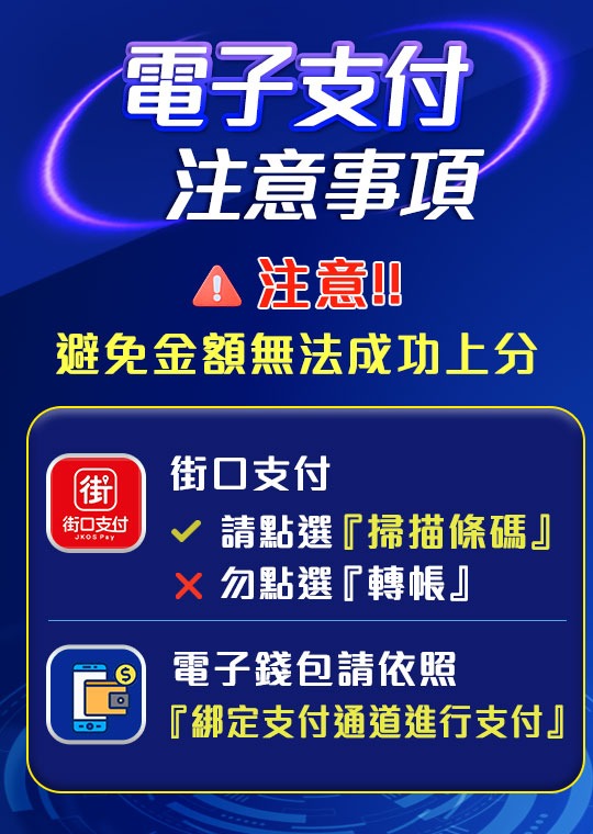 usdt娛樂城不出金-電子支付注意事項