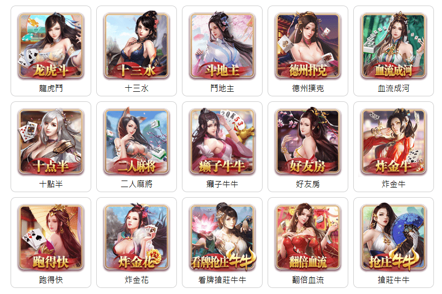 usdt娛樂城多款電子棋牌遊戲