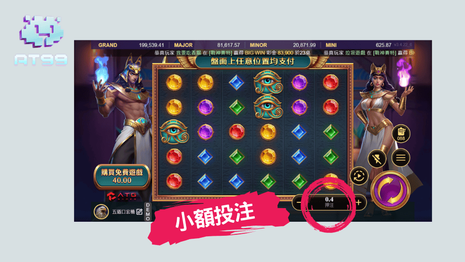 usdt娛樂城的小額投注老虎機遊戲