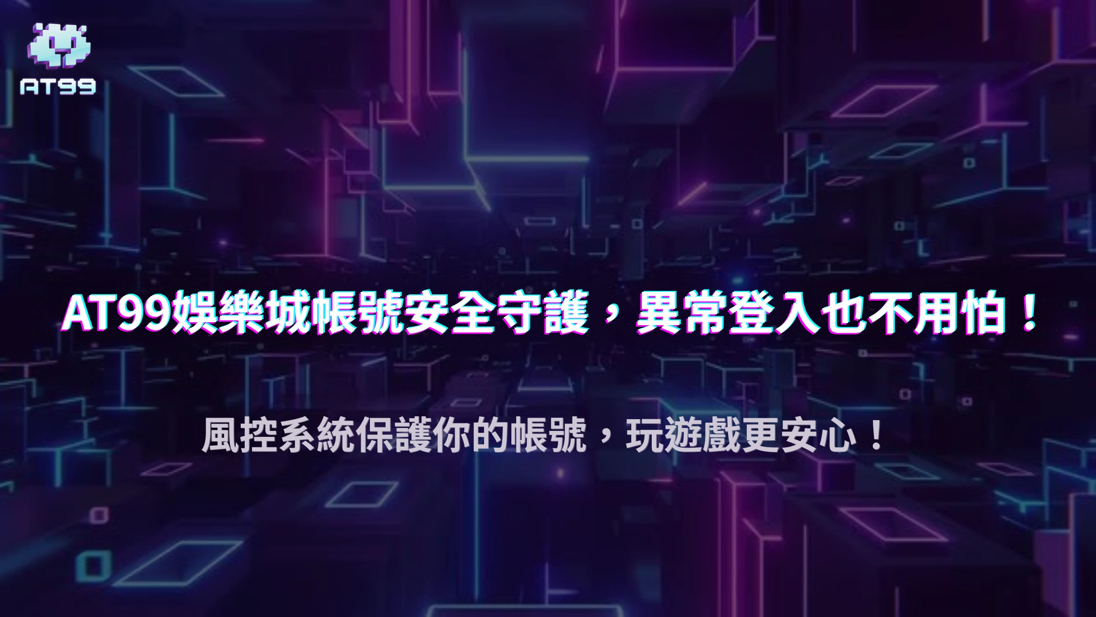 usdt娛樂城2025登入鎖定原因：異常操作與風控系統的警示訊號