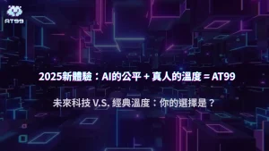 AI荷官 v.s. 真人荷官：usdt娛樂城2025年一場關於「公平性」與「體驗感」的終極辯論