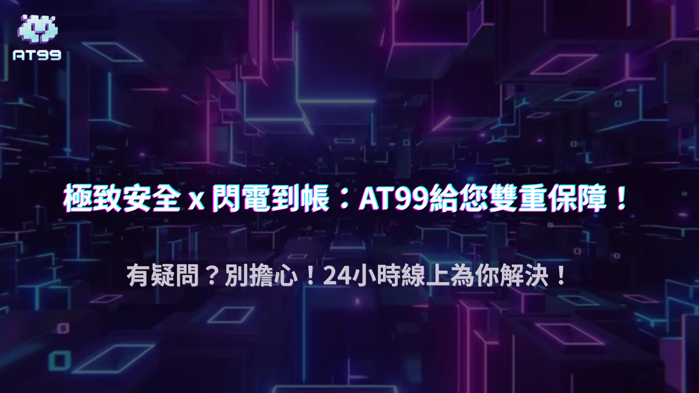 2025 usdt娛樂城金流保障：玩家最在意的資金安全一次看懂