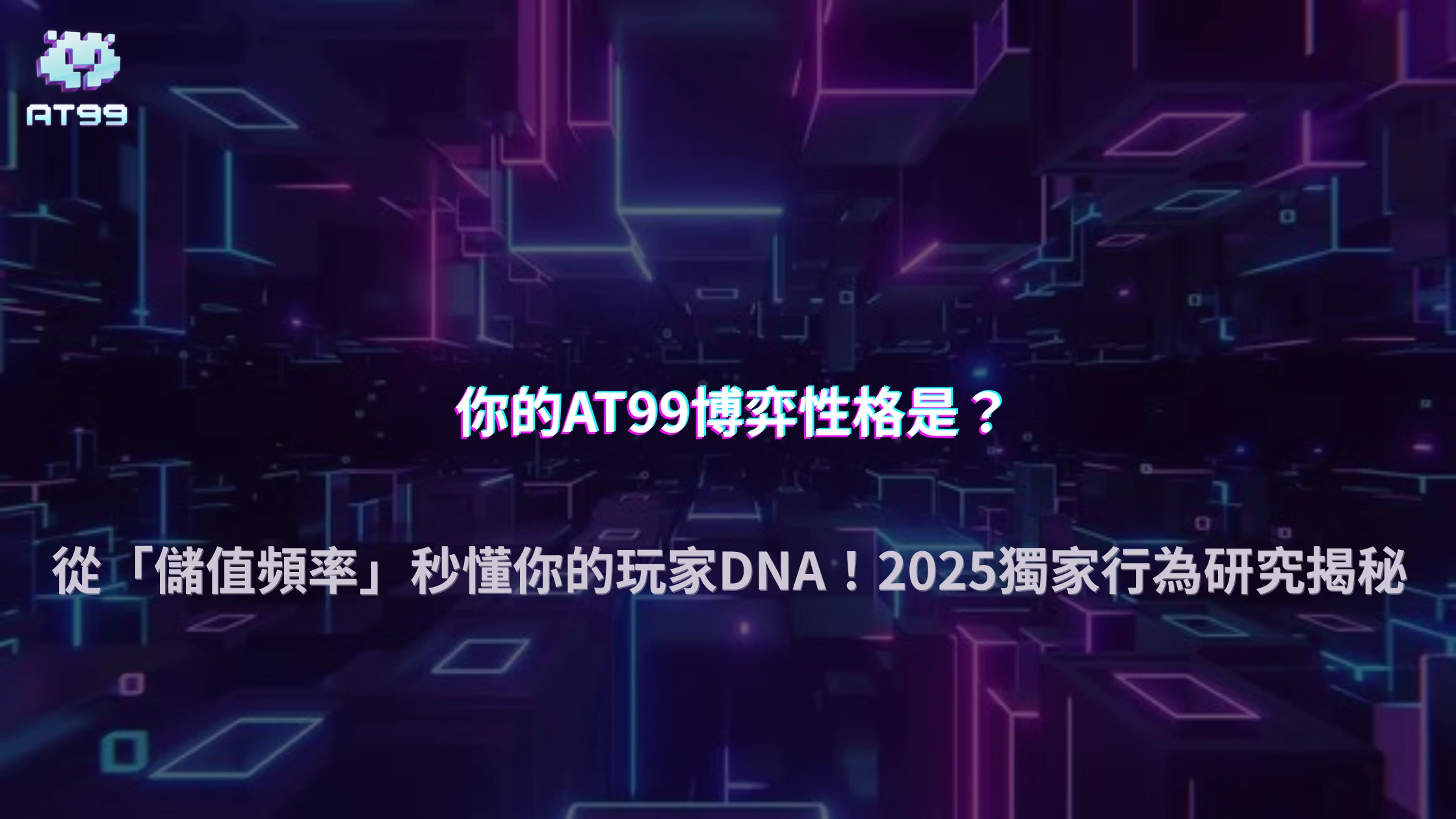 usdt娛樂城2025玩家行為研究：從儲值頻率看你的博弈性格
